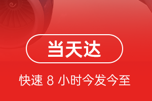 布尔津喀纳斯航空空运航空货运公司【机场